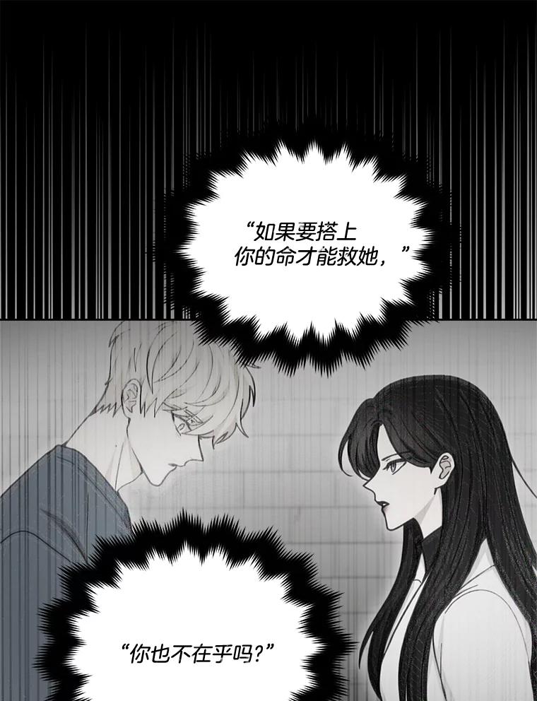《李世界的平凡生活》39.警告 第23页