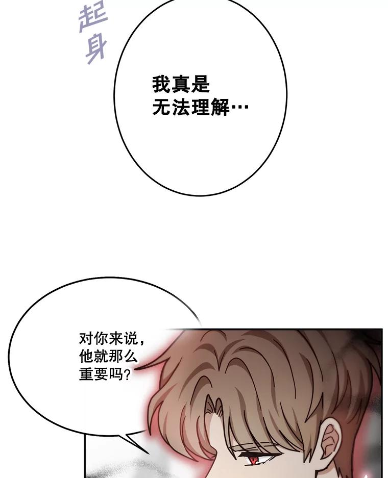 《李世界的平凡生活》39.警告 第20页