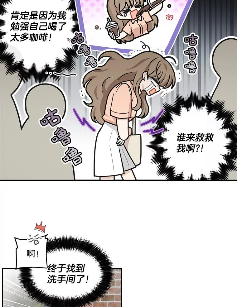 《李世界的平凡生活》39.警告 第36页