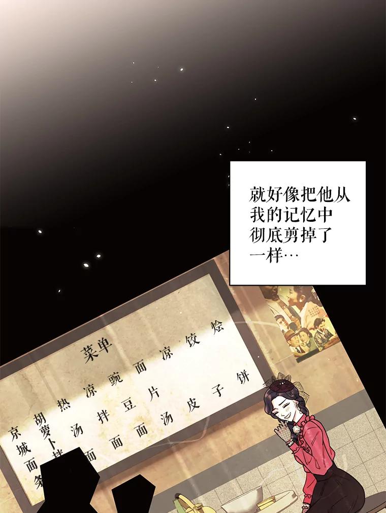 《恶女的出道作》39.时节因缘 第56页