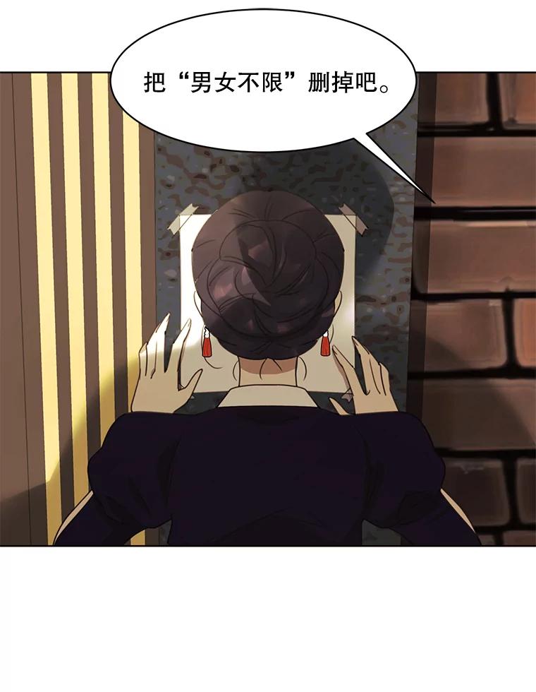 《恶女的出道作》39.时节因缘 第102页