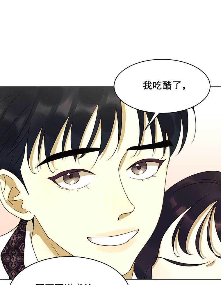 《恶女的出道作》39.时节因缘 第107页