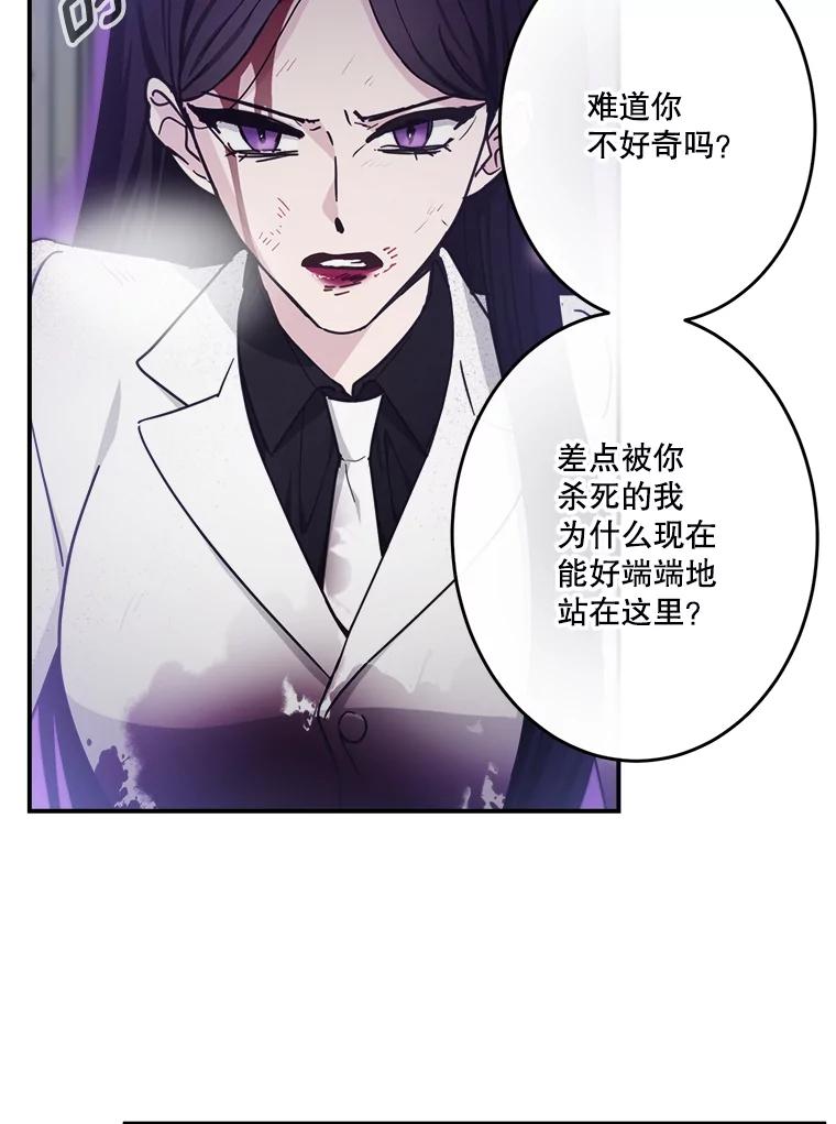 《李世界的平凡生活》39.警告 第11页