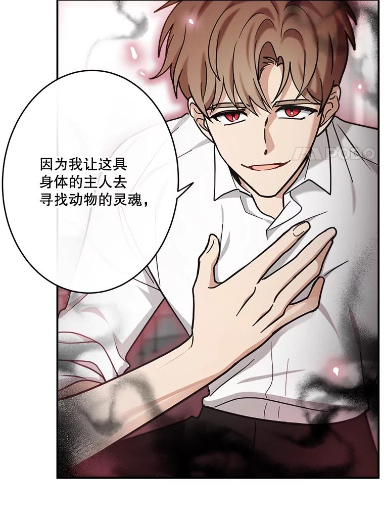 《李世界的平凡生活》39.警告 第12页