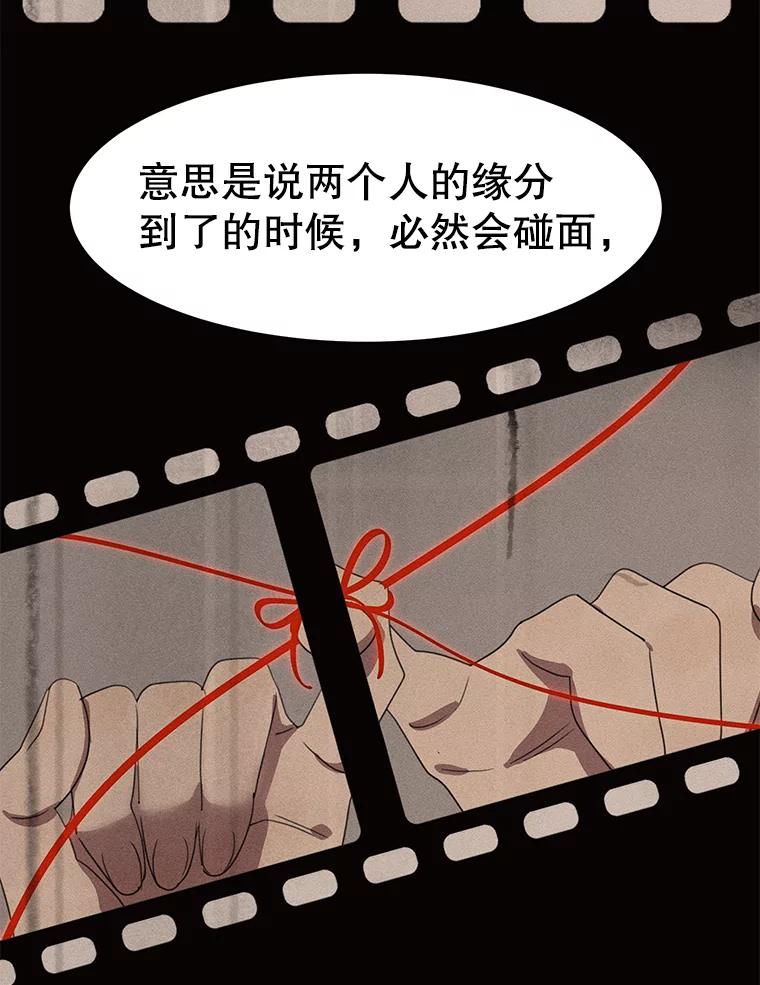 《恶女的出道作》39.时节因缘 第18页
