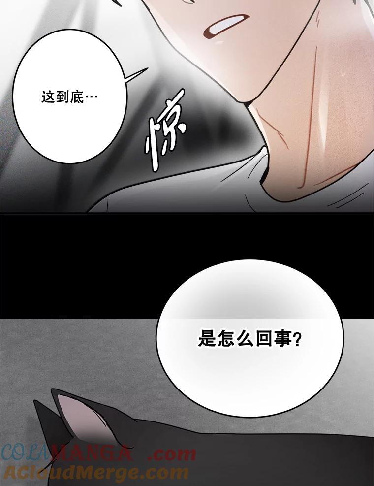 《李世界的平凡生活》39.警告 第67页