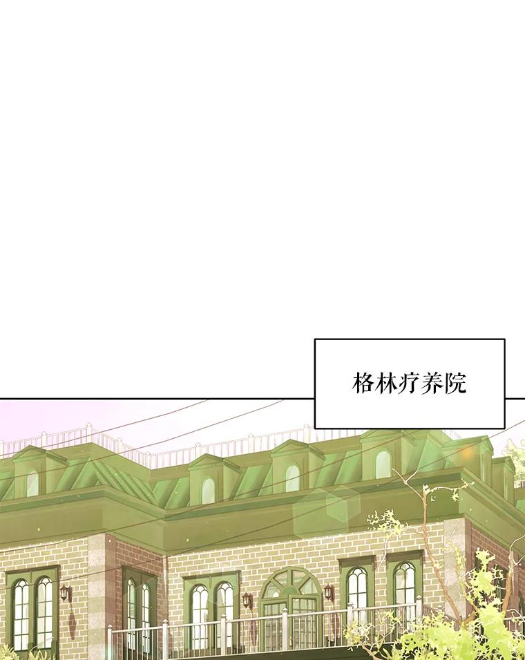 《恶女的出道作》39.时节因缘 第112页