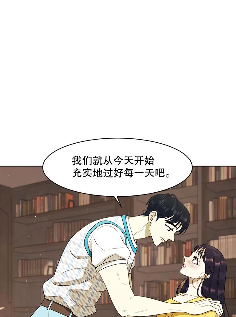 《恶女的出道作》39.时节因缘 第68页