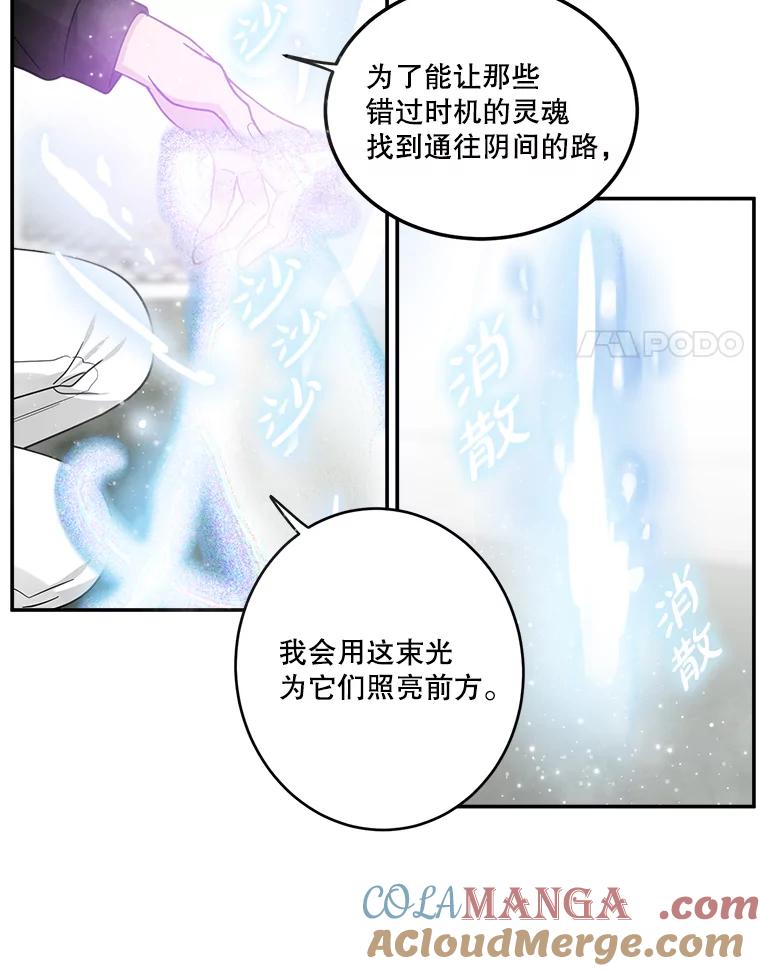 《李世界的平凡生活》39.警告 第52页