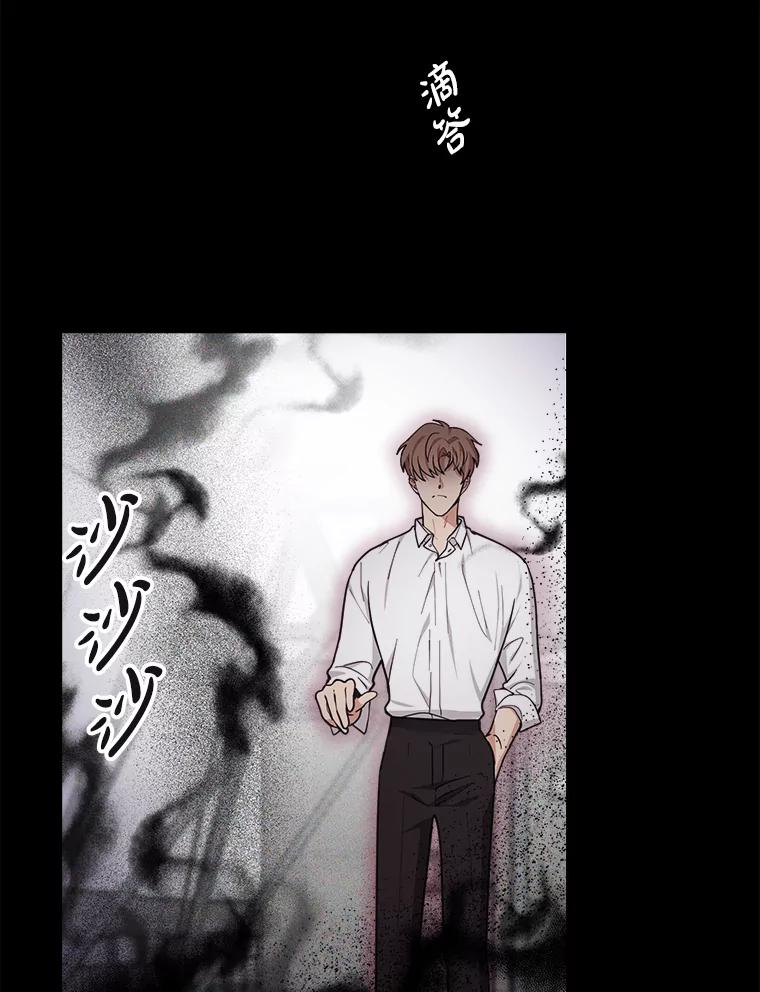 《李世界的平凡生活》39.警告 第30页