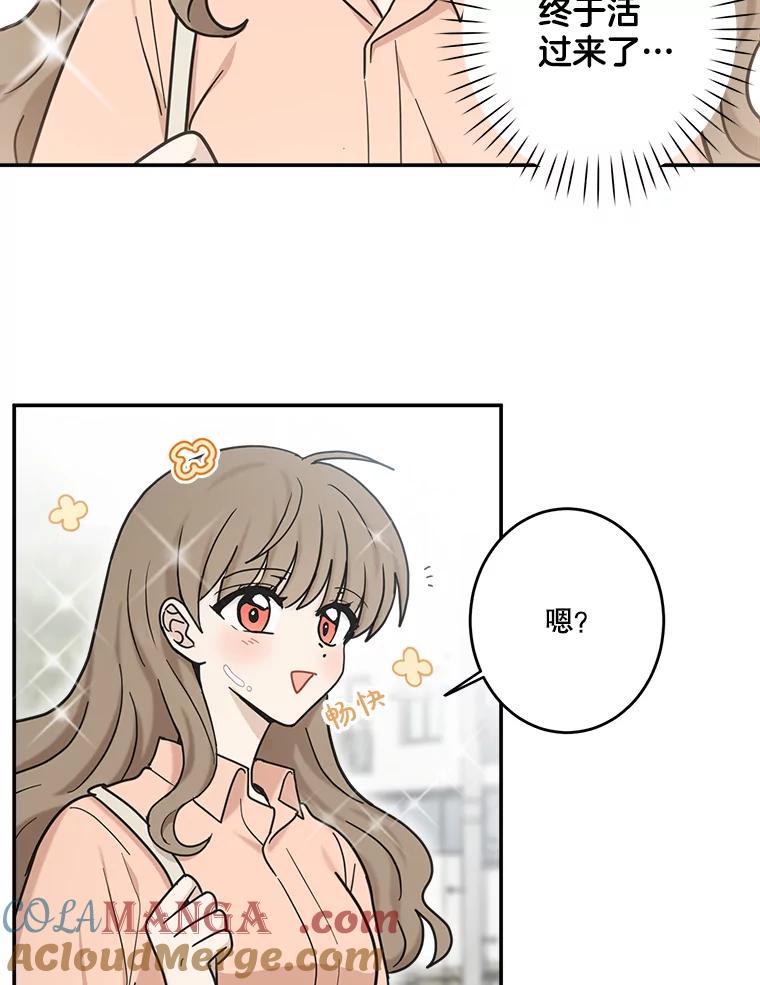 《李世界的平凡生活》39.警告 第40页