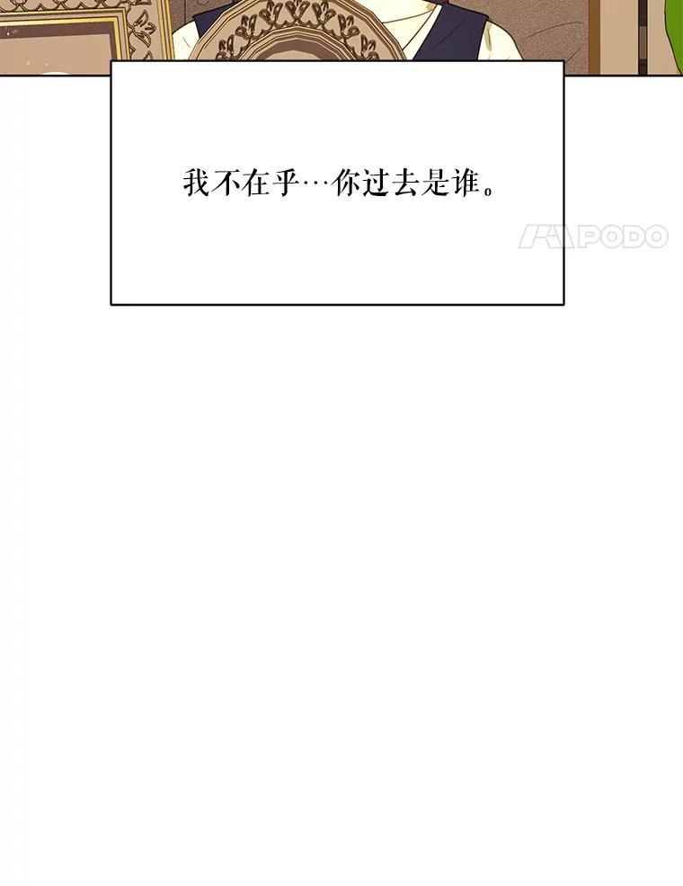 《恶女的出道作》39.时节因缘 第4页