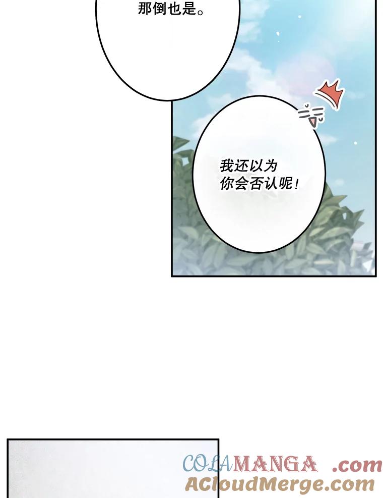 《李世界的平凡生活》39.警告 第64页