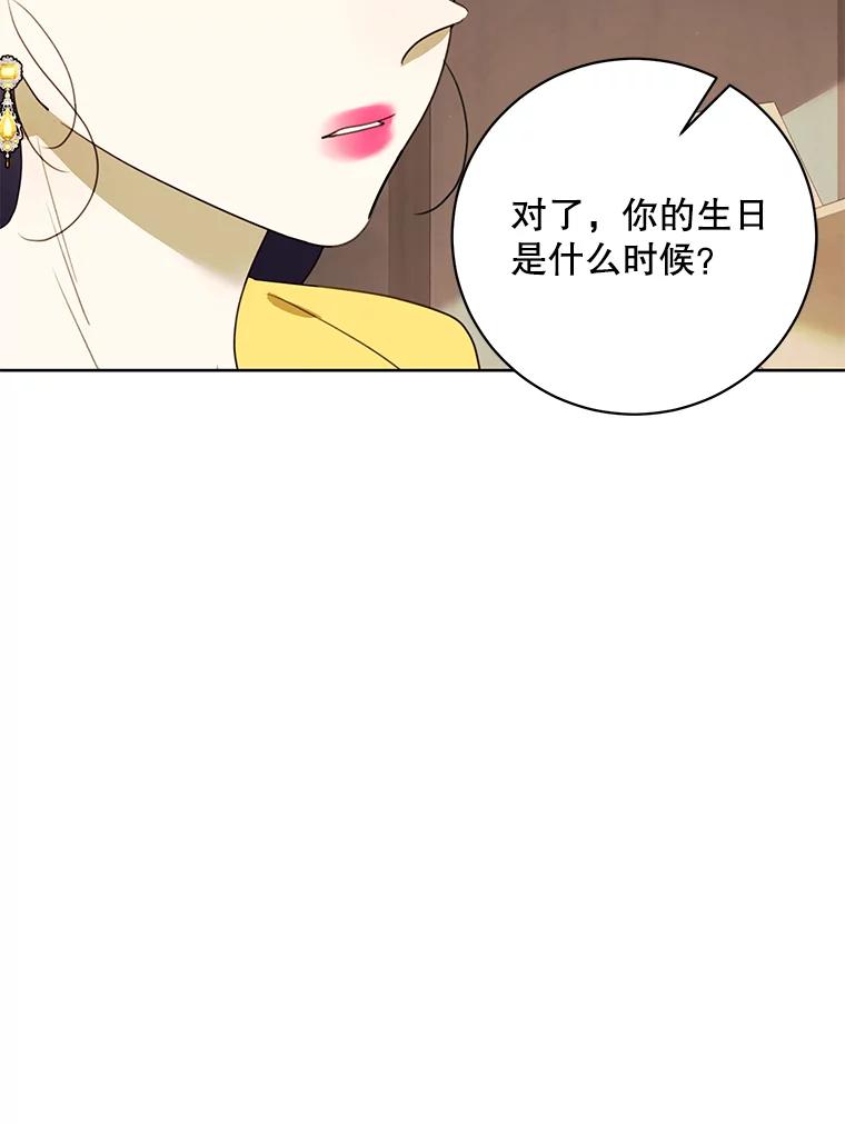 《恶女的出道作》39.时节因缘 第62页