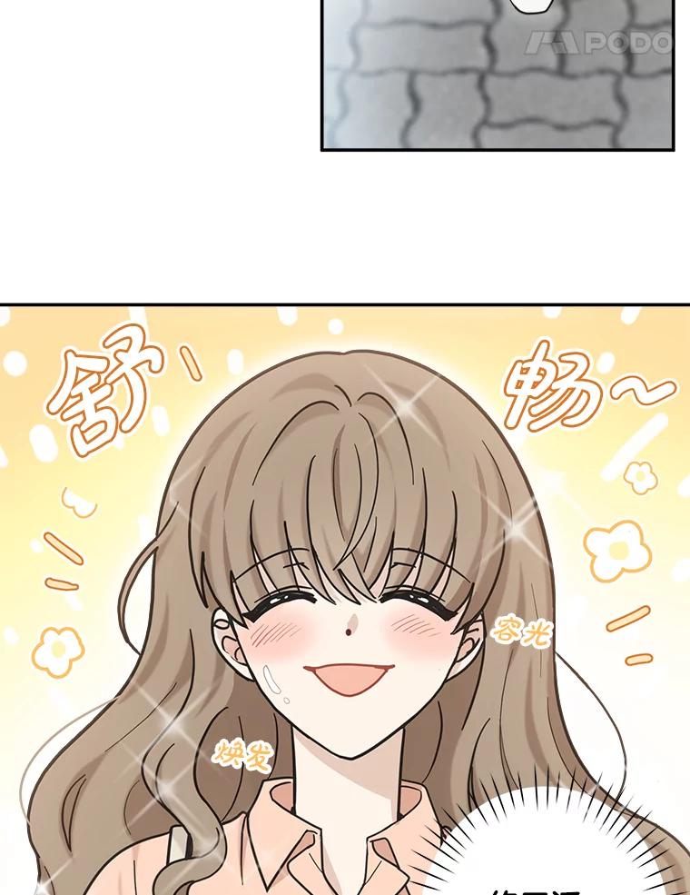 《李世界的平凡生活》39.警告 第39页