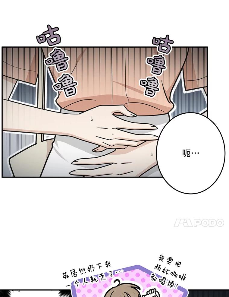《李世界的平凡生活》39.警告 第35页