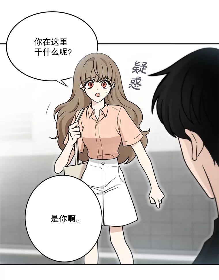 《李世界的平凡生活》39.警告 第44页