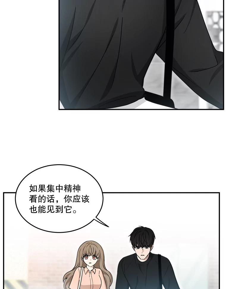 《李世界的平凡生活》39.警告 第48页