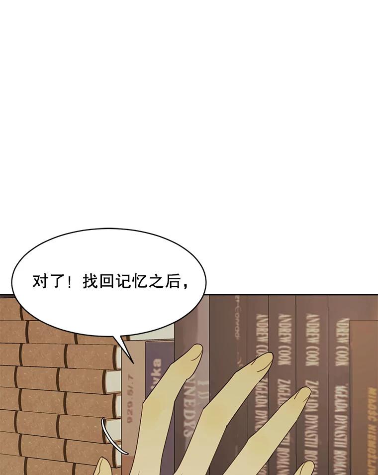 《恶女的出道作》39.时节因缘 第44页
