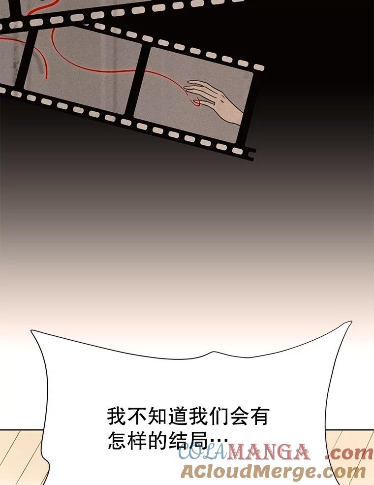 《恶女的出道作》39.时节因缘 第21页