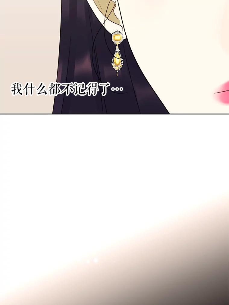 《恶女的出道作》39.时节因缘 第55页