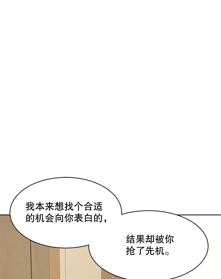 《恶女的出道作》39.时节因缘 第28页