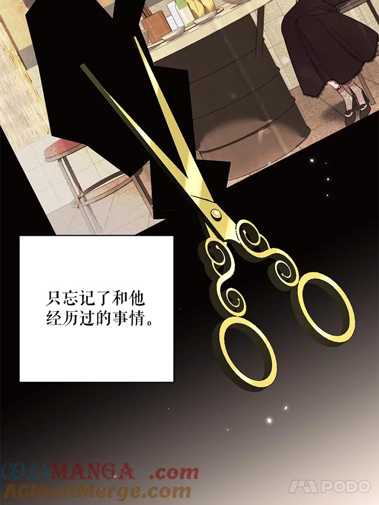 《恶女的出道作》39.时节因缘 第57页