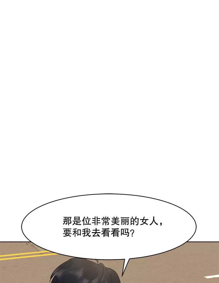 《恶女的出道作》39.时节因缘 第110页