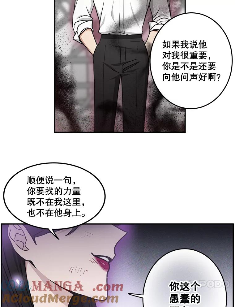 《李世界的平凡生活》39.警告 第25页