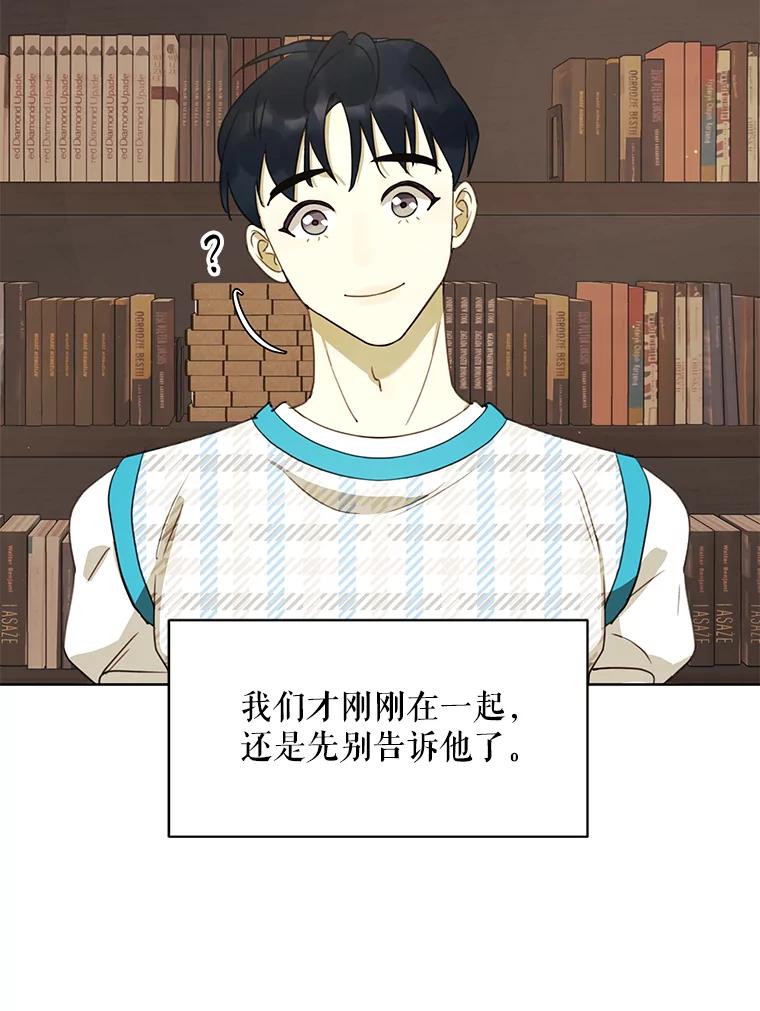 《恶女的出道作》39.时节因缘 第60页