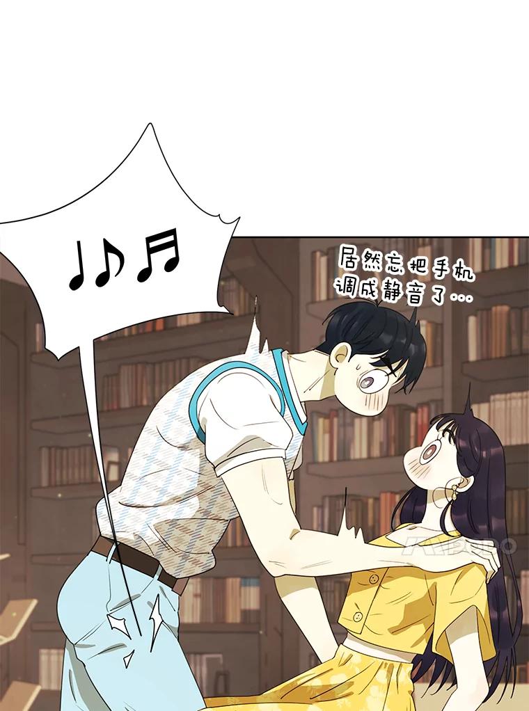 《恶女的出道作》39.时节因缘 第70页
