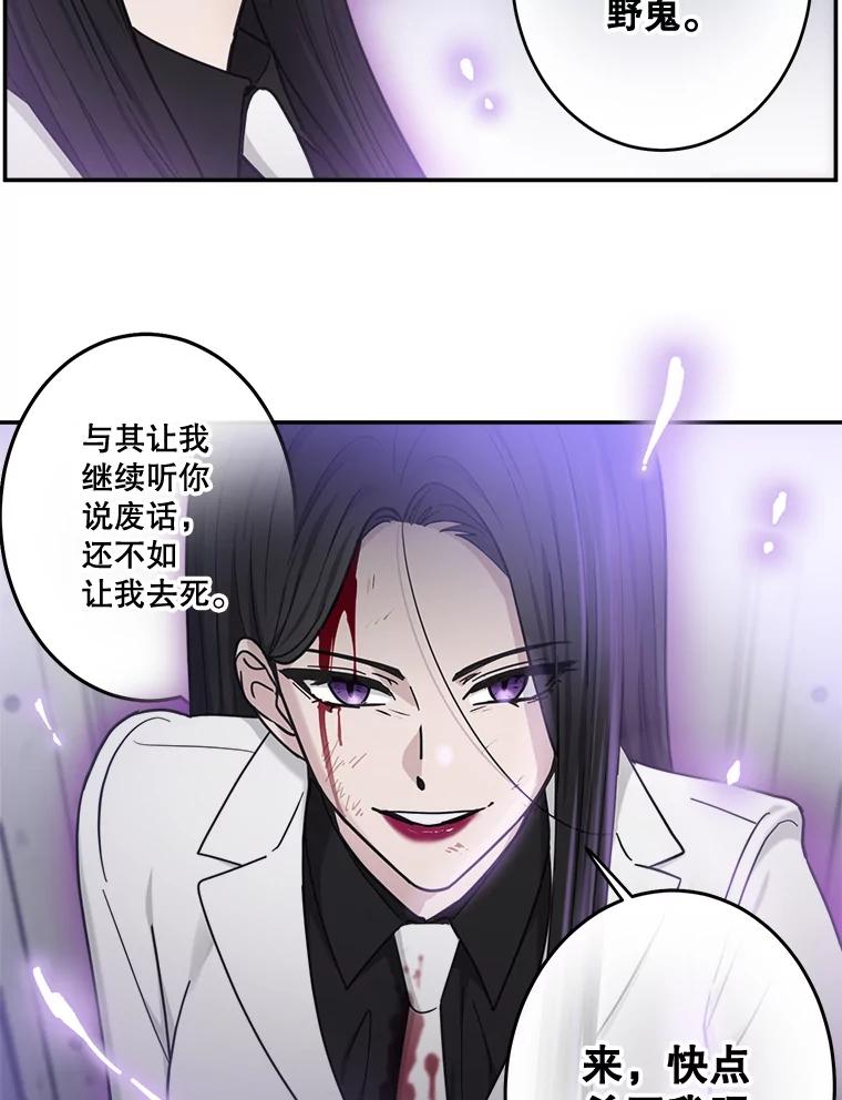 《李世界的平凡生活》39.警告 第26页