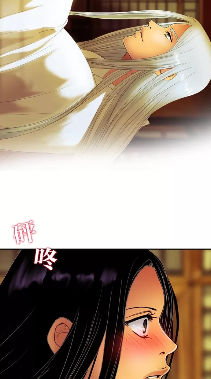 《我的冷血君王》第38话 第29页