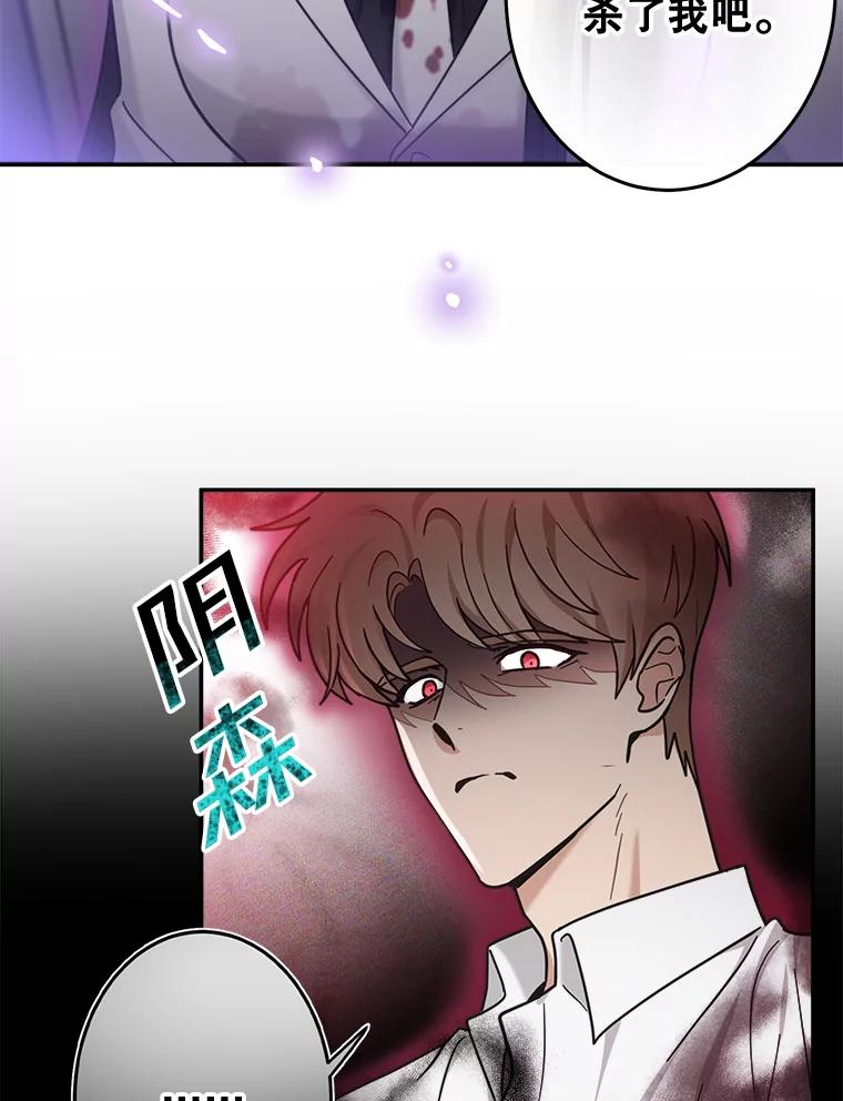 《李世界的平凡生活》39.警告 第27页