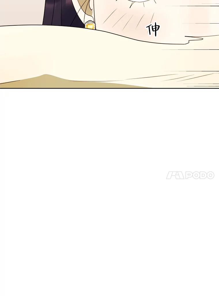 《恶女的出道作》39.时节因缘 第67页