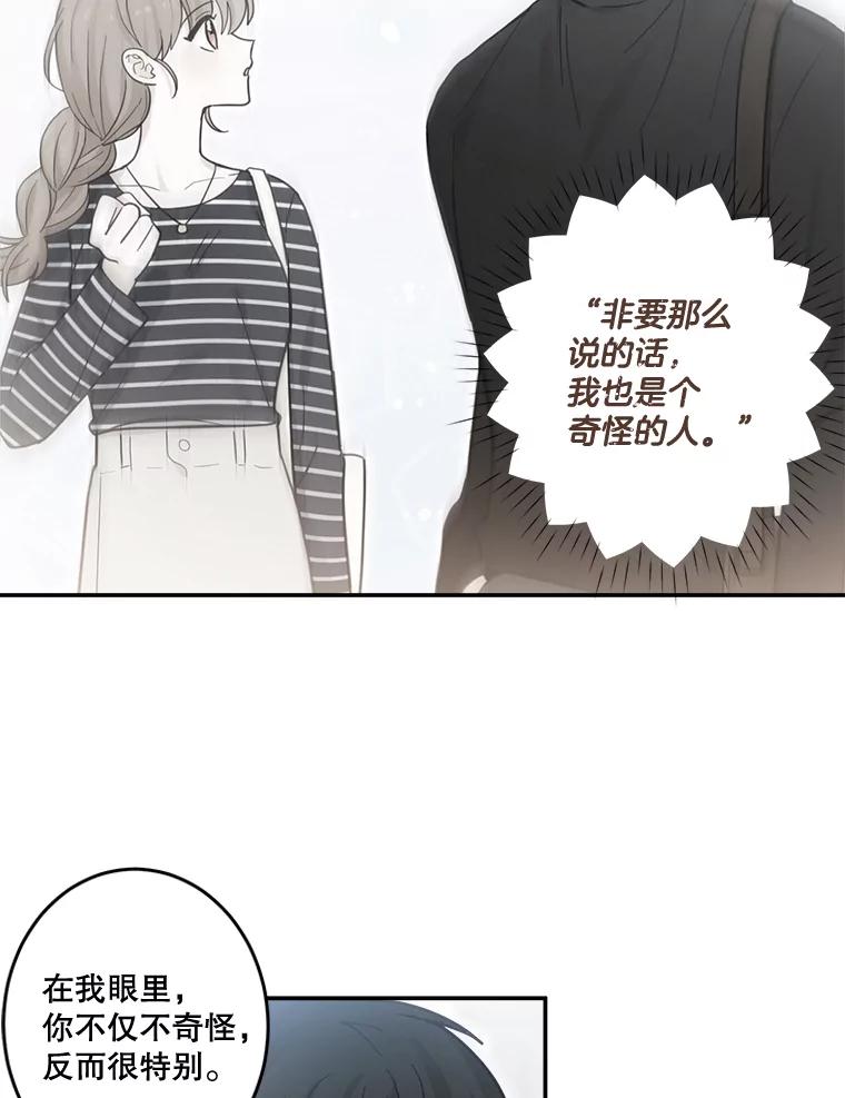 《李世界的平凡生活》39.警告 第60页