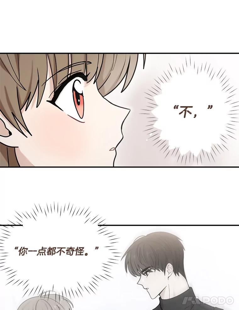 《李世界的平凡生活》39.警告 第59页