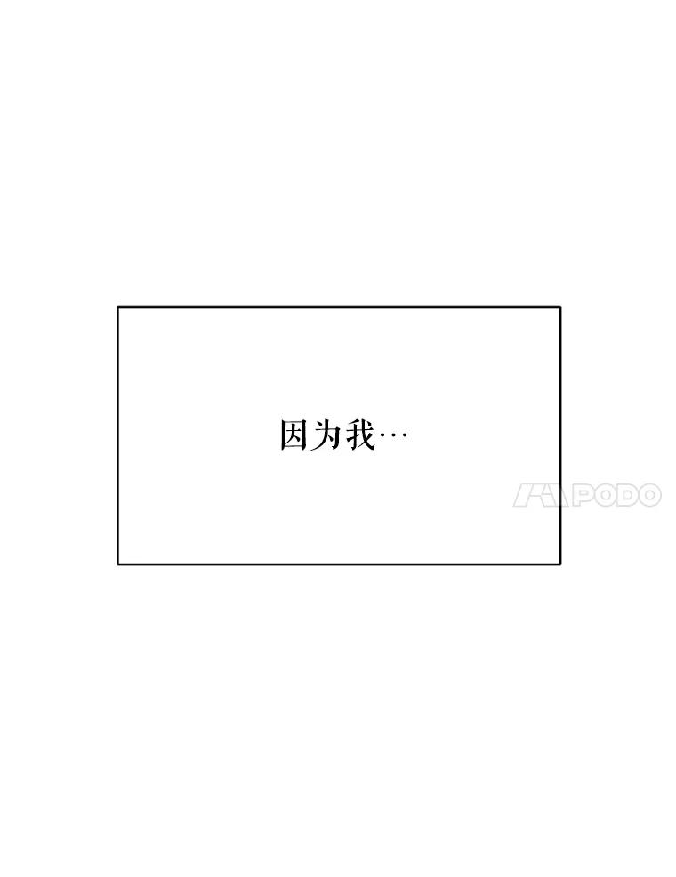 《恶女的出道作》39.时节因缘 第7页