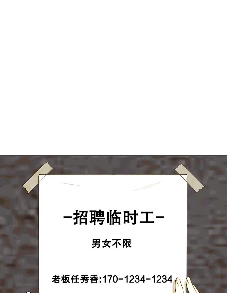 《恶女的出道作》39.时节因缘 第100页