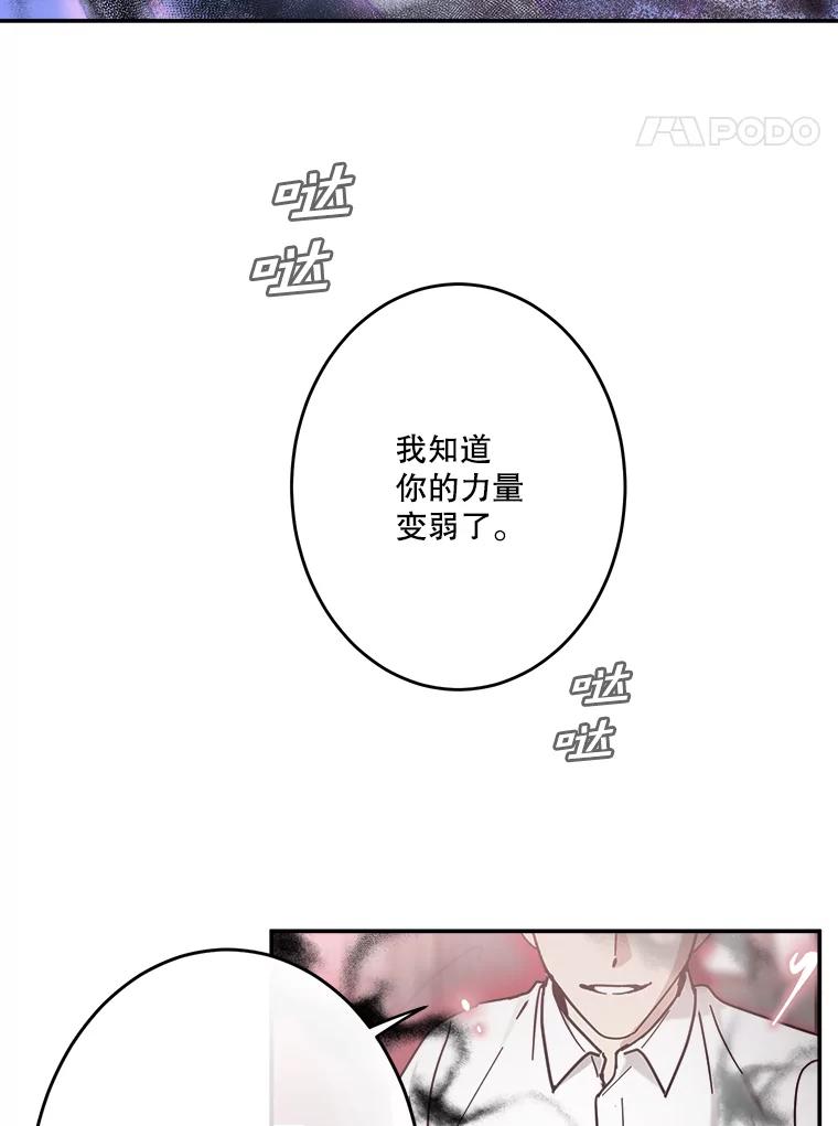 《李世界的平凡生活》39.警告 第9页
