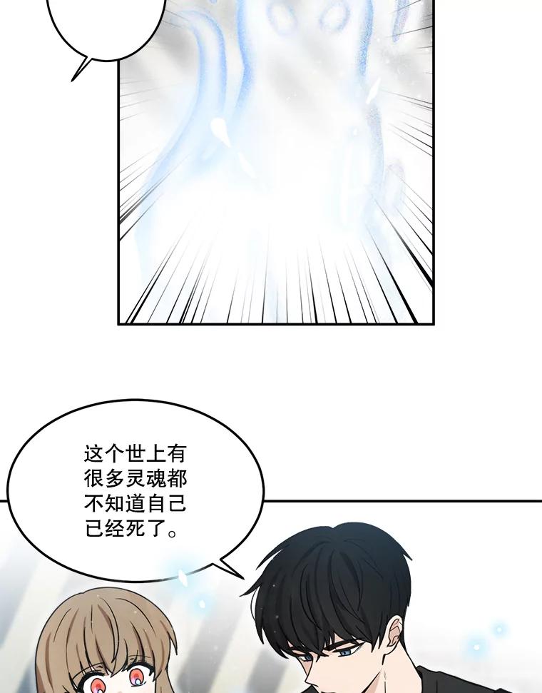 《李世界的平凡生活》39.警告 第50页