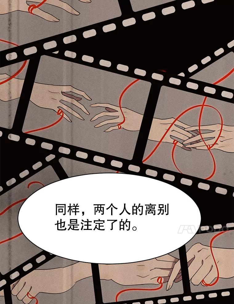 《恶女的出道作》39.时节因缘 第20页
