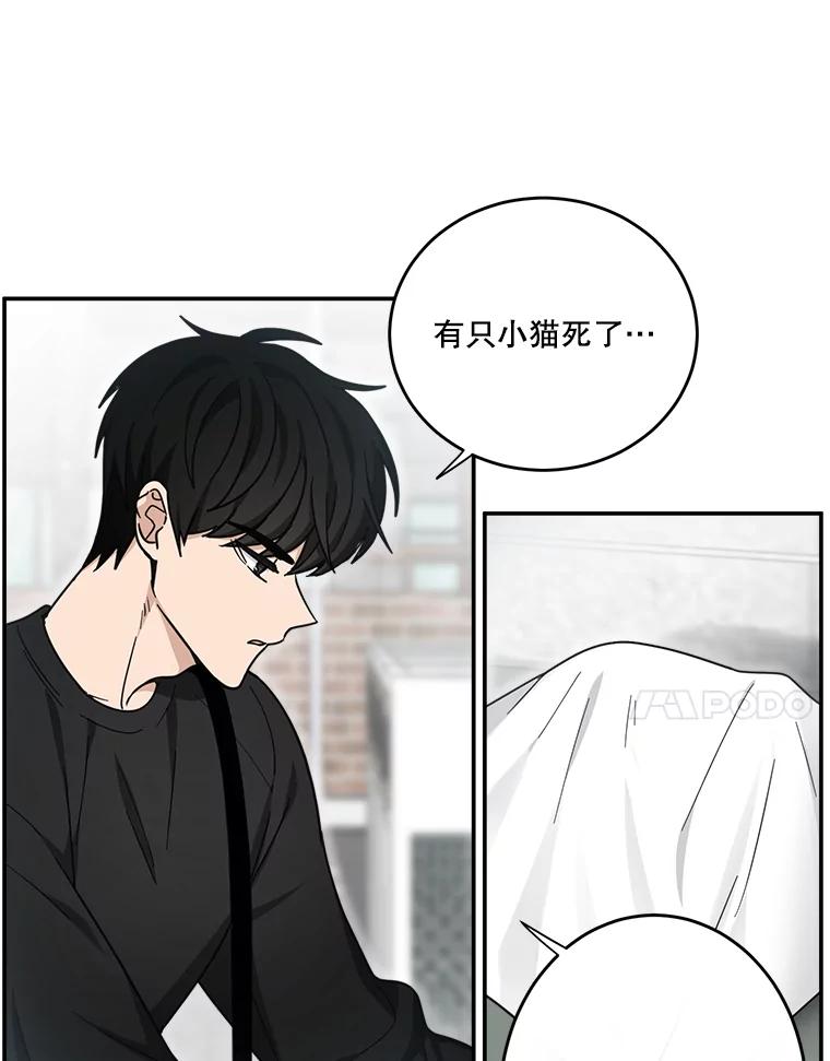 《李世界的平凡生活》39.警告 第45页
