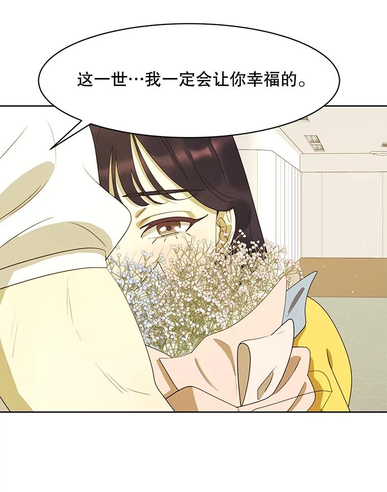 《恶女的出道作》39.时节因缘 第36页