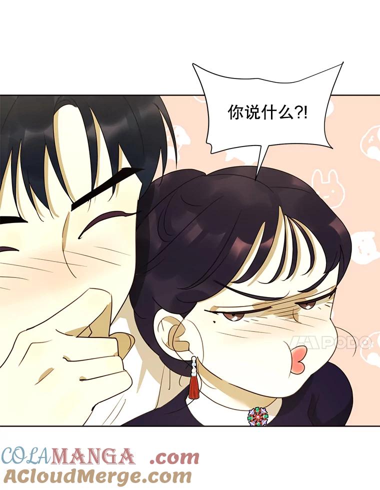 《恶女的出道作》39.时节因缘 第109页