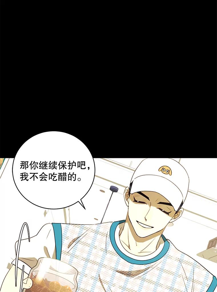 《恶女的出道作》39.时节因缘 第88页