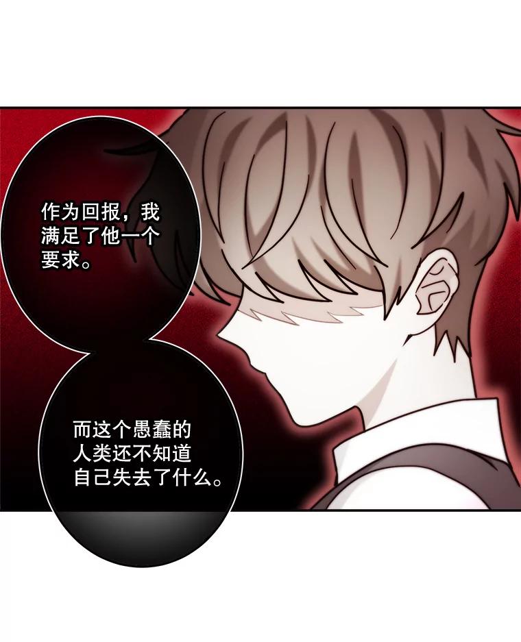 《李世界的平凡生活》39.警告 第14页
