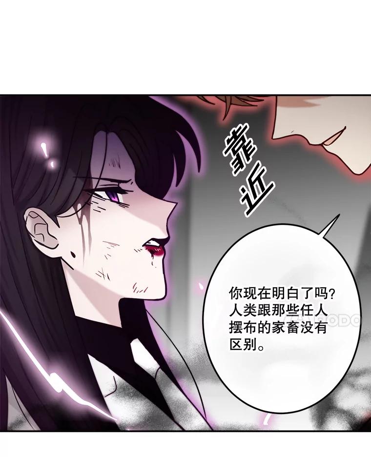 《李世界的平凡生活》39.警告 第15页