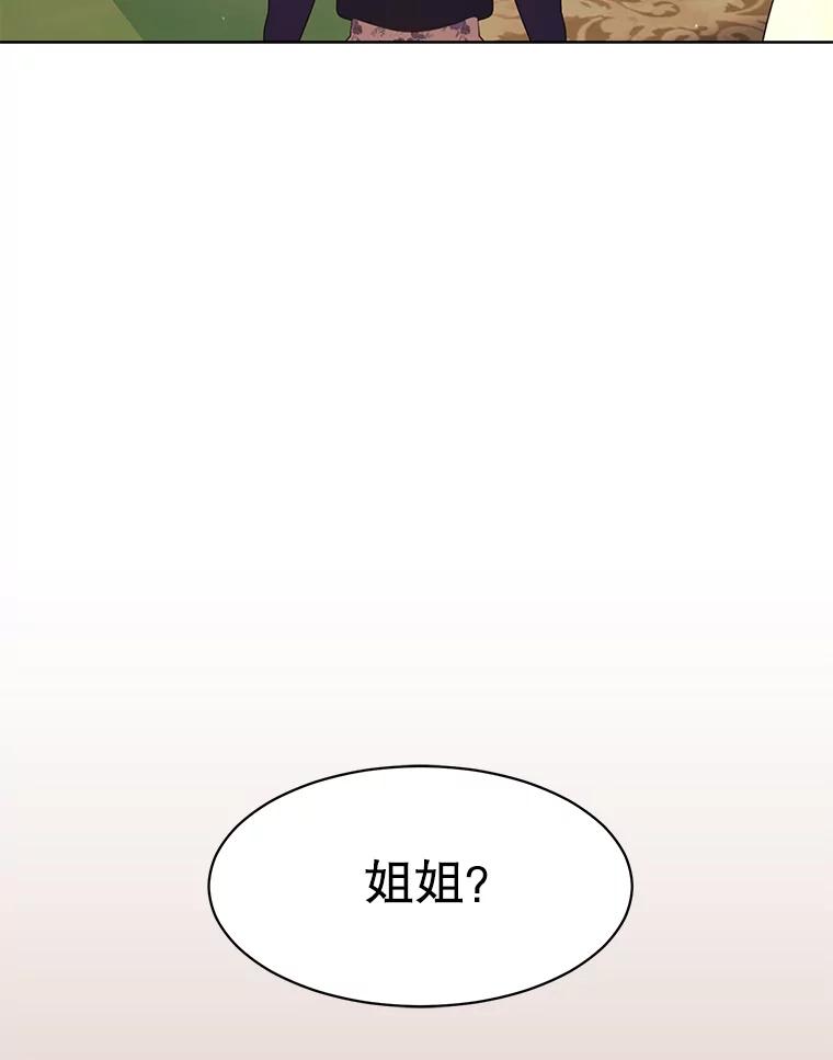 《恶女的出道作》39.时节因缘 第124页