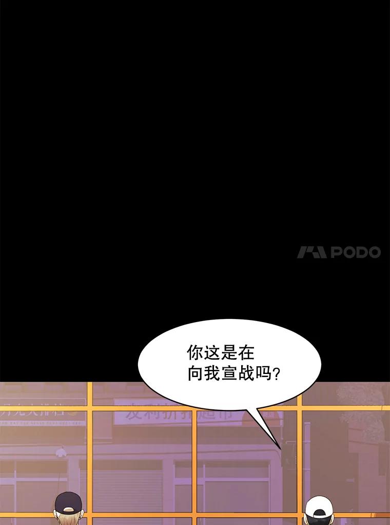 《恶女的出道作》39.时节因缘 第83页